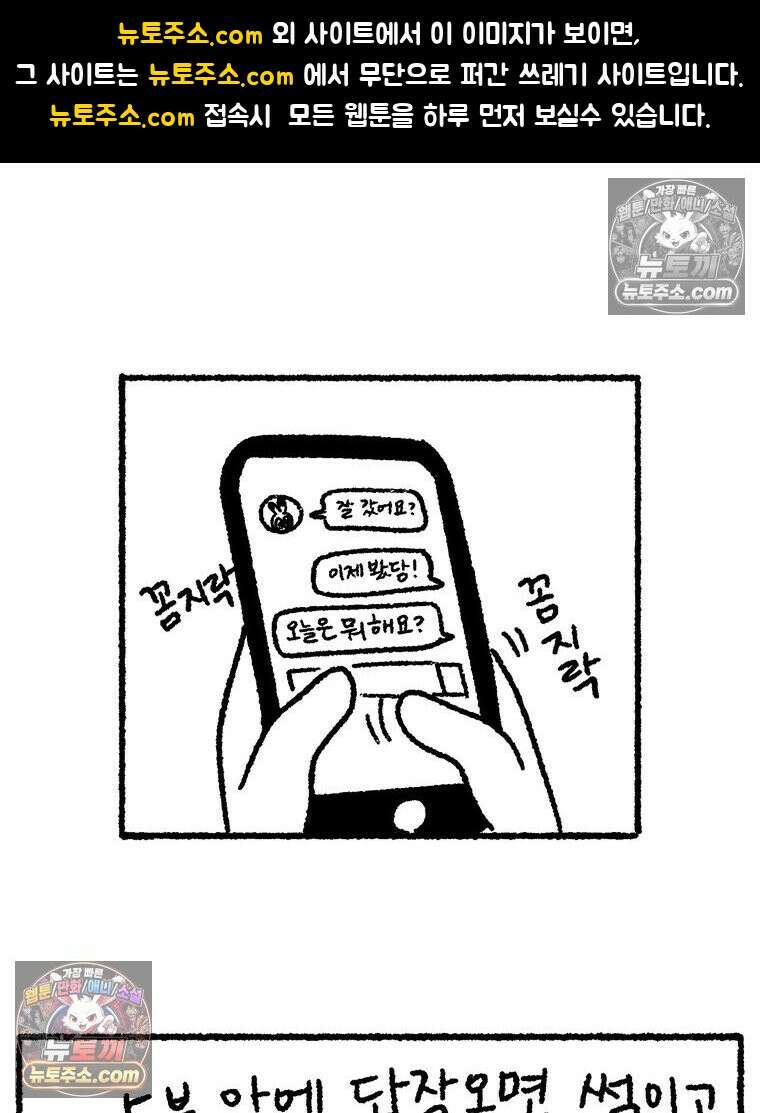 내일도 흔들릴 나에게 06․ 리바운드 1
