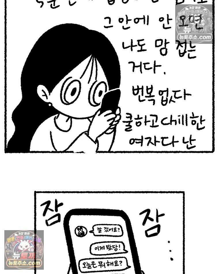 내일도 흔들릴 나에게 06․ 리바운드 2