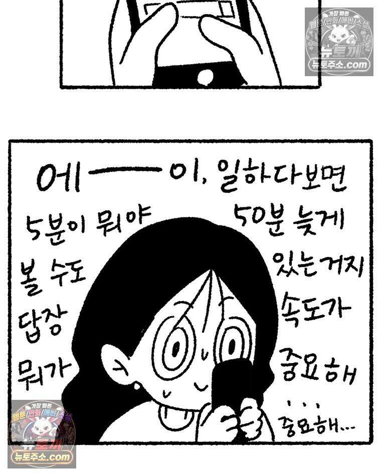 내일도 흔들릴 나에게 06․ 리바운드 3