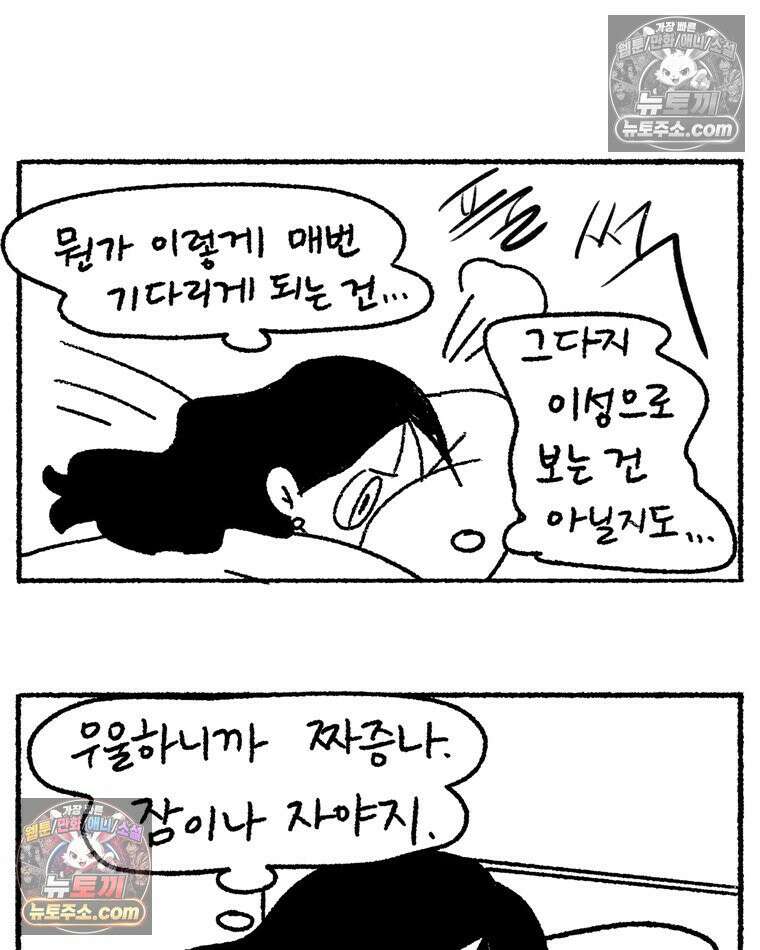 내일도 흔들릴 나에게 06․ 리바운드 4