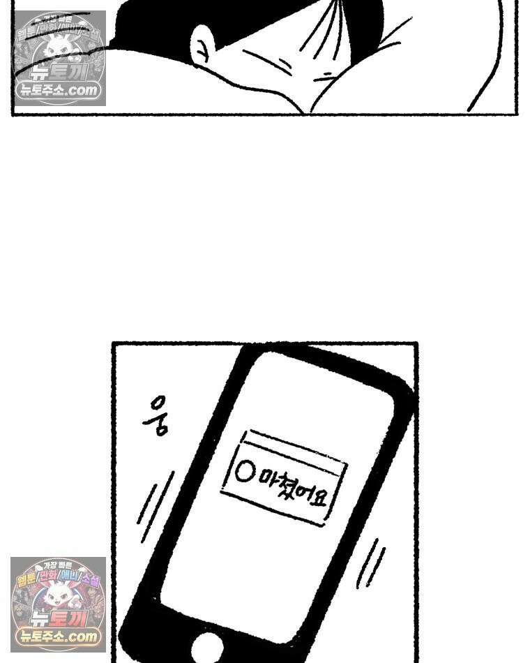 내일도 흔들릴 나에게 06․ 리바운드 5