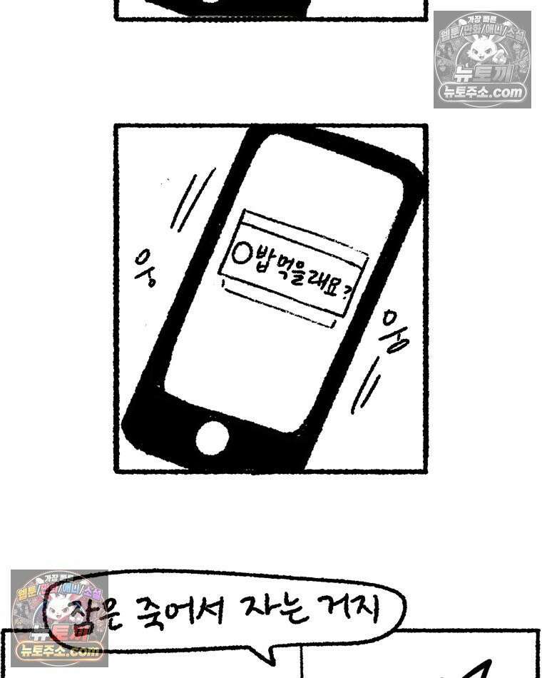 내일도 흔들릴 나에게 06․ 리바운드 6