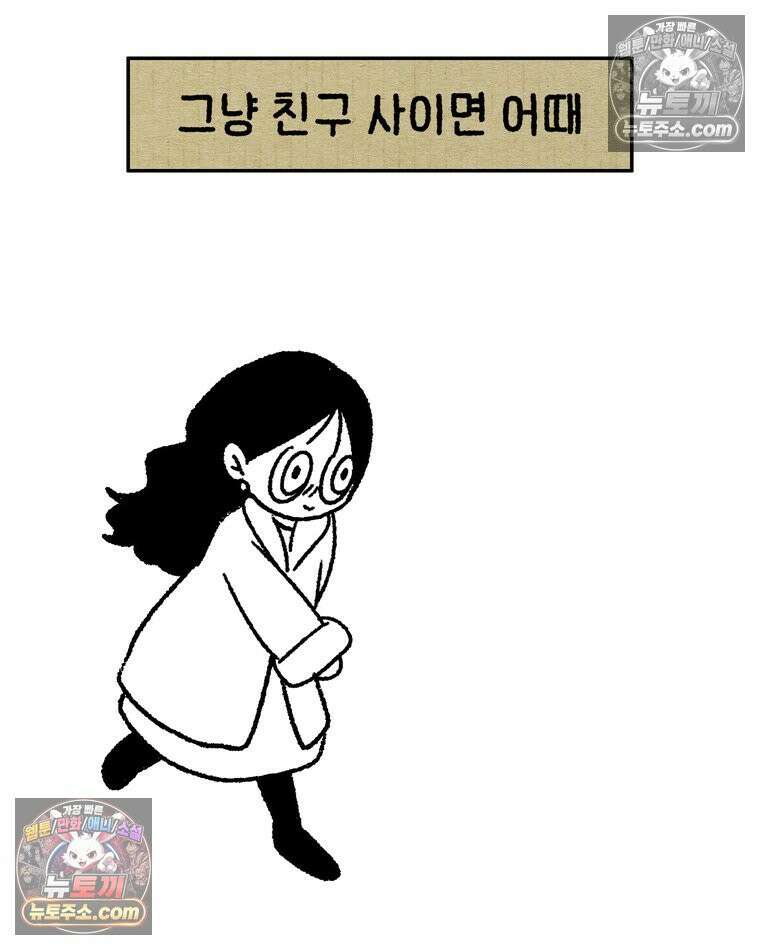 내일도 흔들릴 나에게 06․ 리바운드 8