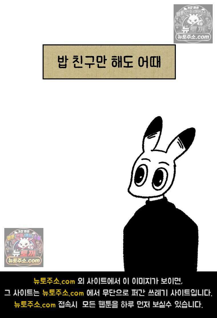 내일도 흔들릴 나에게 06․ 리바운드 9