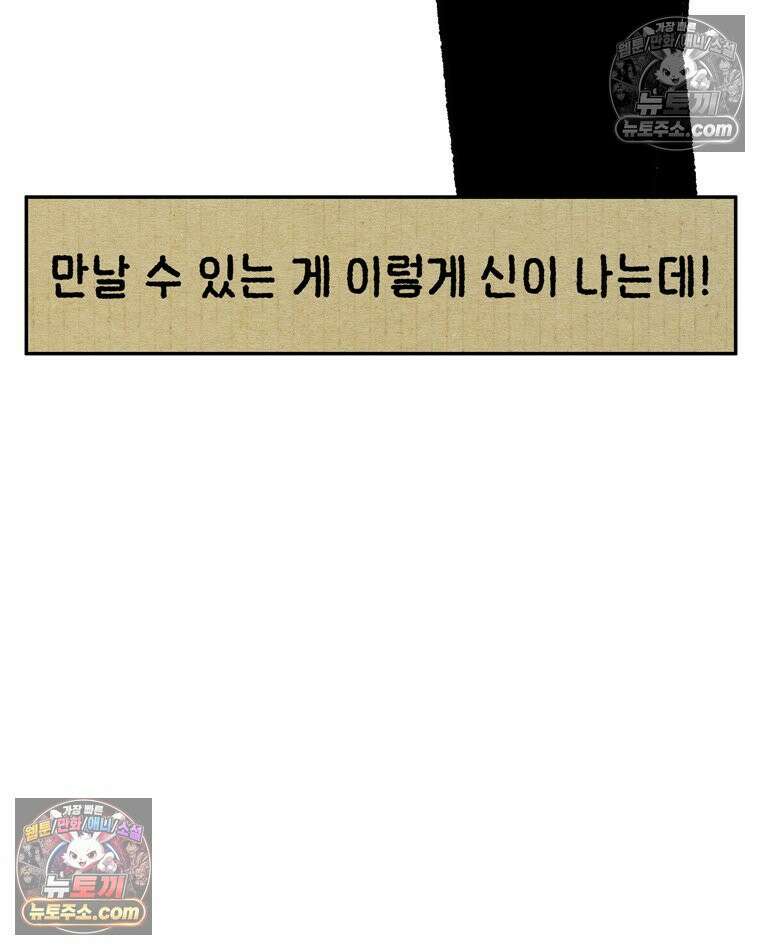 내일도 흔들릴 나에게 06․ 리바운드 10