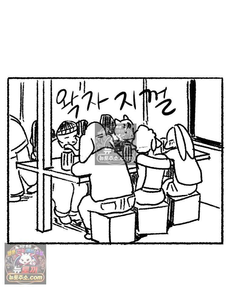 내일도 흔들릴 나에게 06․ 리바운드 11