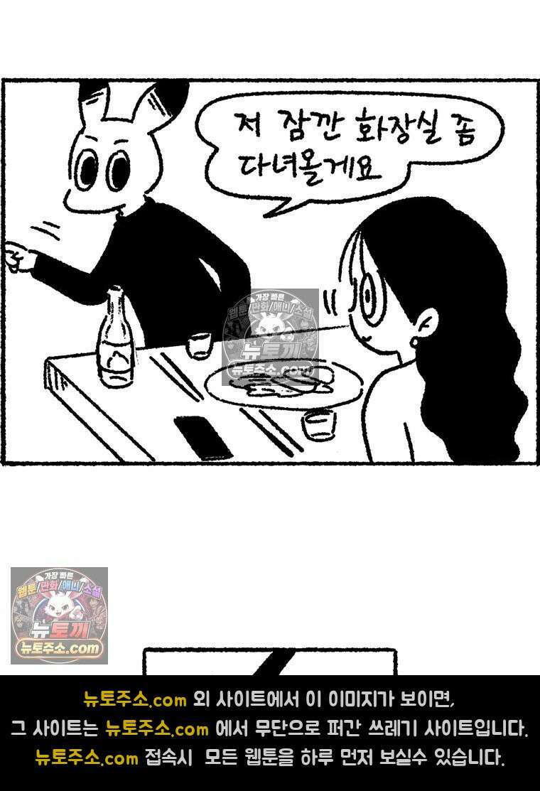 내일도 흔들릴 나에게 06․ 리바운드 12