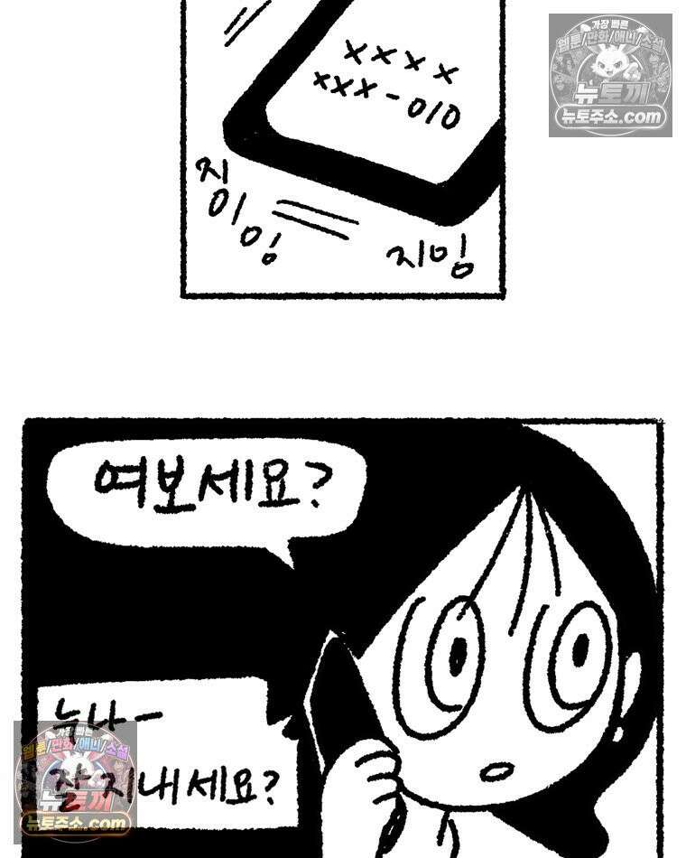 내일도 흔들릴 나에게 06․ 리바운드 13