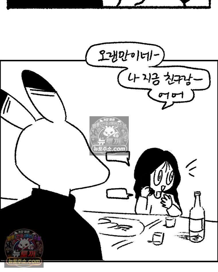 내일도 흔들릴 나에게 06․ 리바운드 14