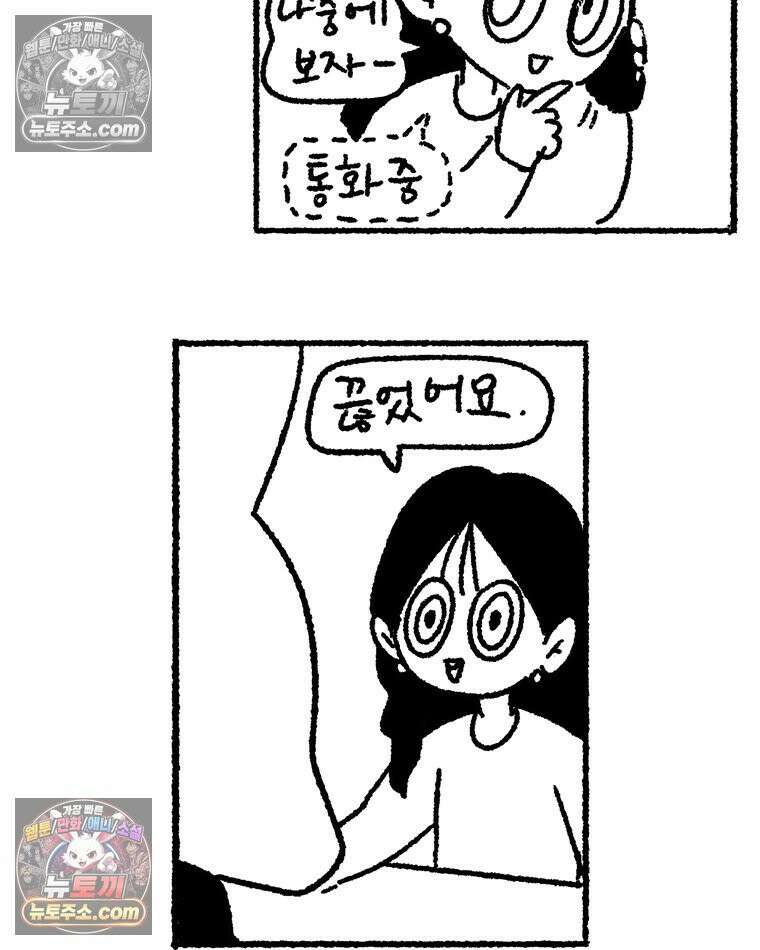 내일도 흔들릴 나에게 06․ 리바운드 16