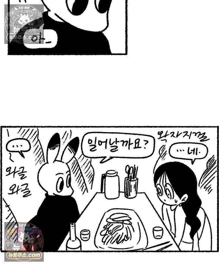 내일도 흔들릴 나에게 06․ 리바운드 19