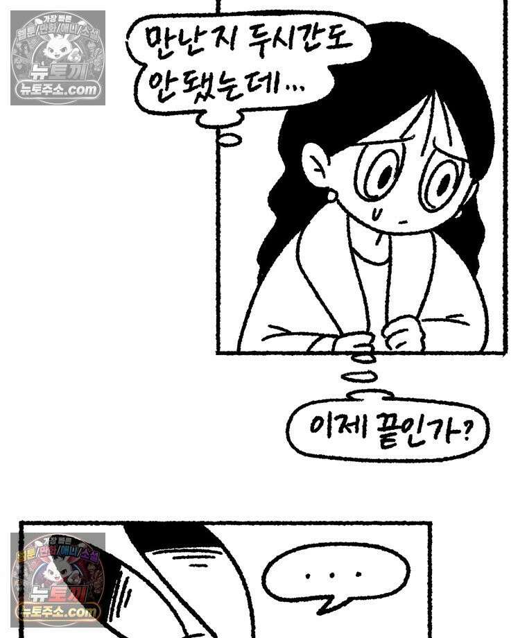 내일도 흔들릴 나에게 06․ 리바운드 21