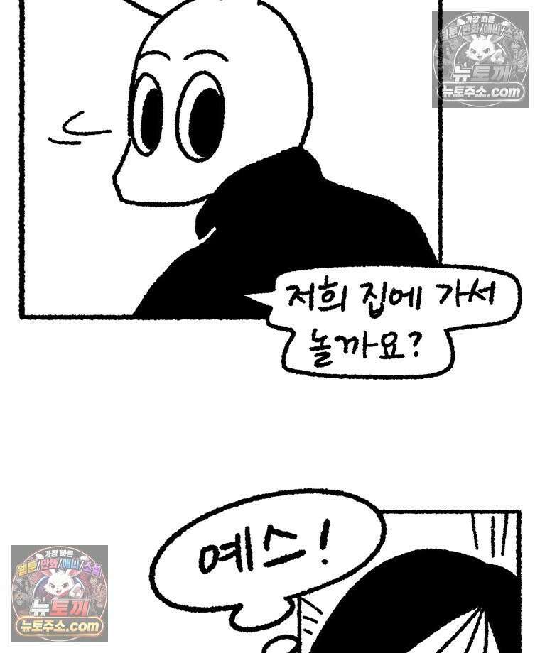 내일도 흔들릴 나에게 06․ 리바운드 22