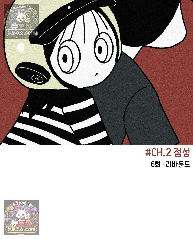 내일도 흔들릴 나에게 06․ 리바운드 25
