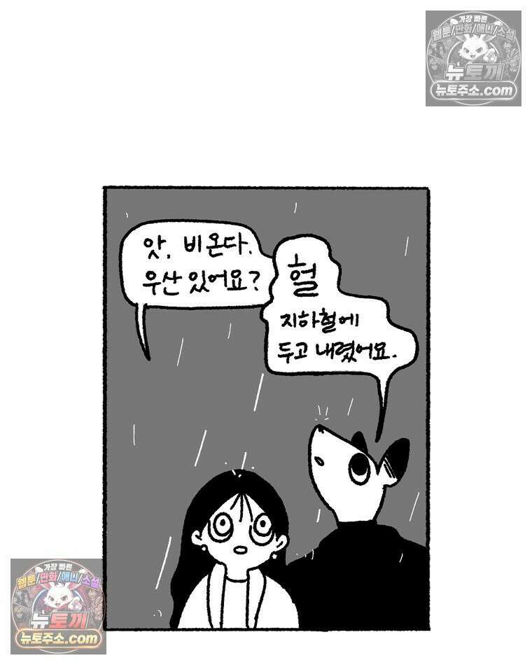 내일도 흔들릴 나에게 06․ 리바운드 26