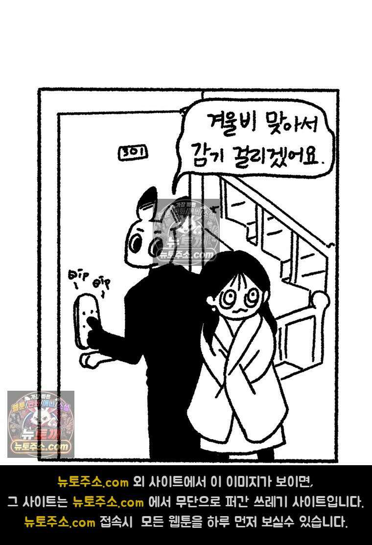 내일도 흔들릴 나에게 06․ 리바운드 31