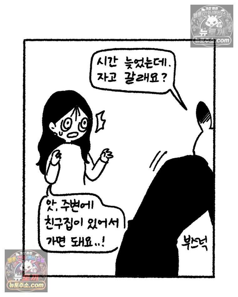 내일도 흔들릴 나에게 06․ 리바운드 33