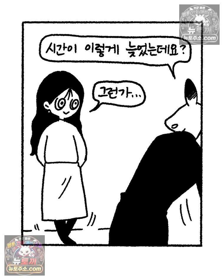 내일도 흔들릴 나에게 06․ 리바운드 34