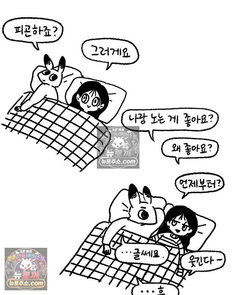 내일도 흔들릴 나에게 06․ 리바운드 38