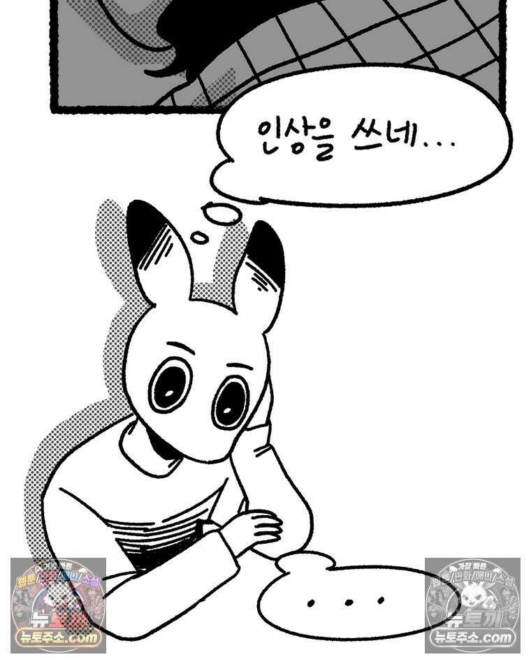 내일도 흔들릴 나에게 06․ 리바운드 41
