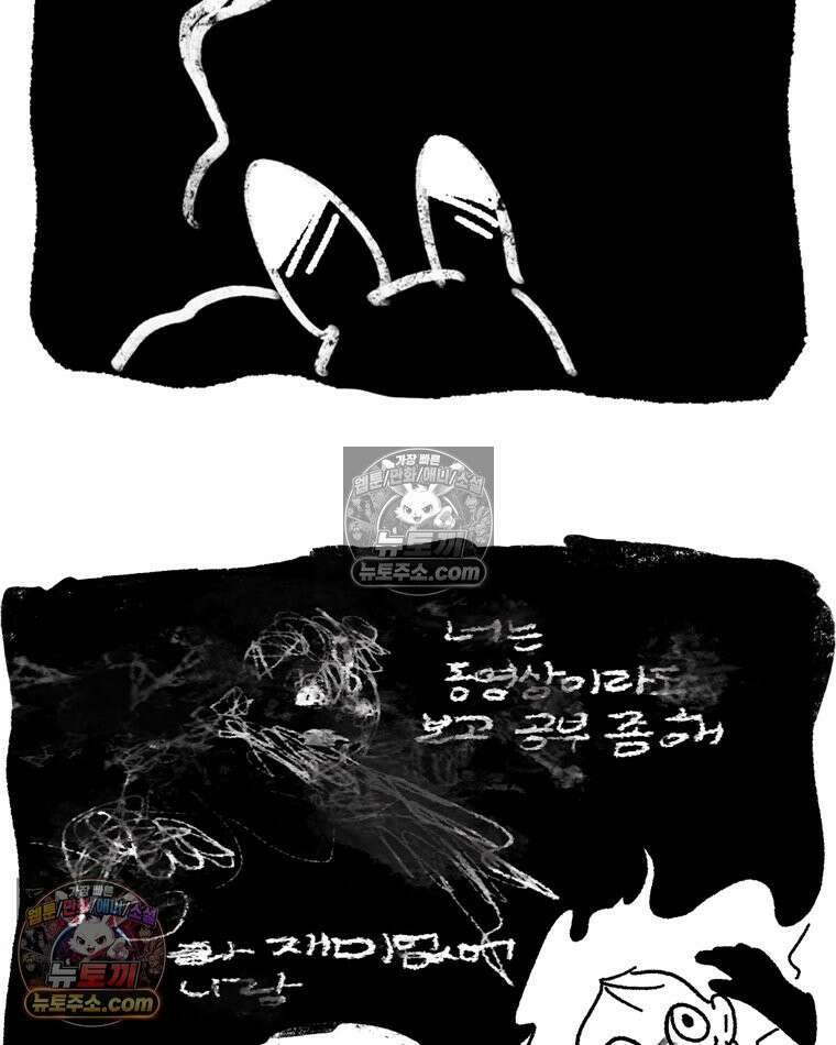 내일도 흔들릴 나에게 06․ 리바운드 47