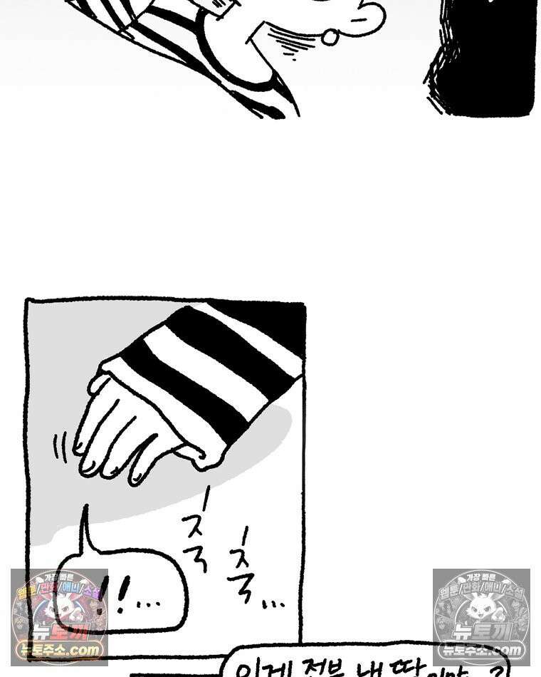 내일도 흔들릴 나에게 06․ 리바운드 51