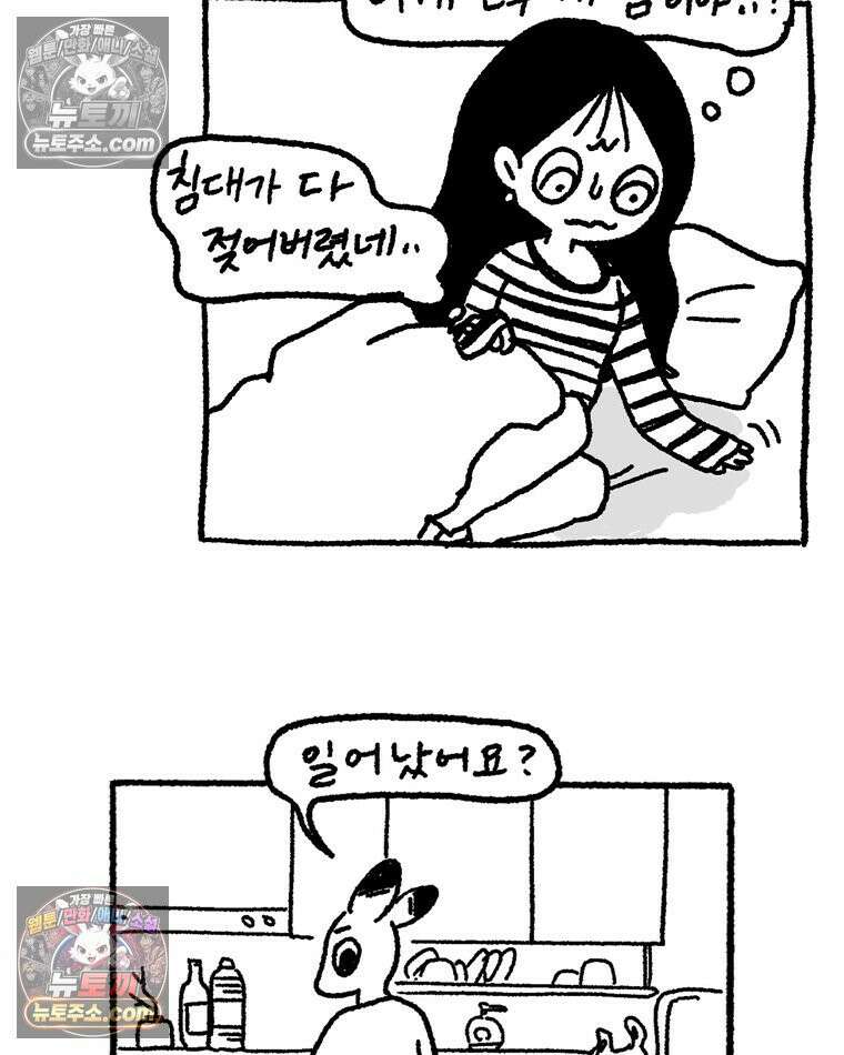 내일도 흔들릴 나에게 06․ 리바운드 52