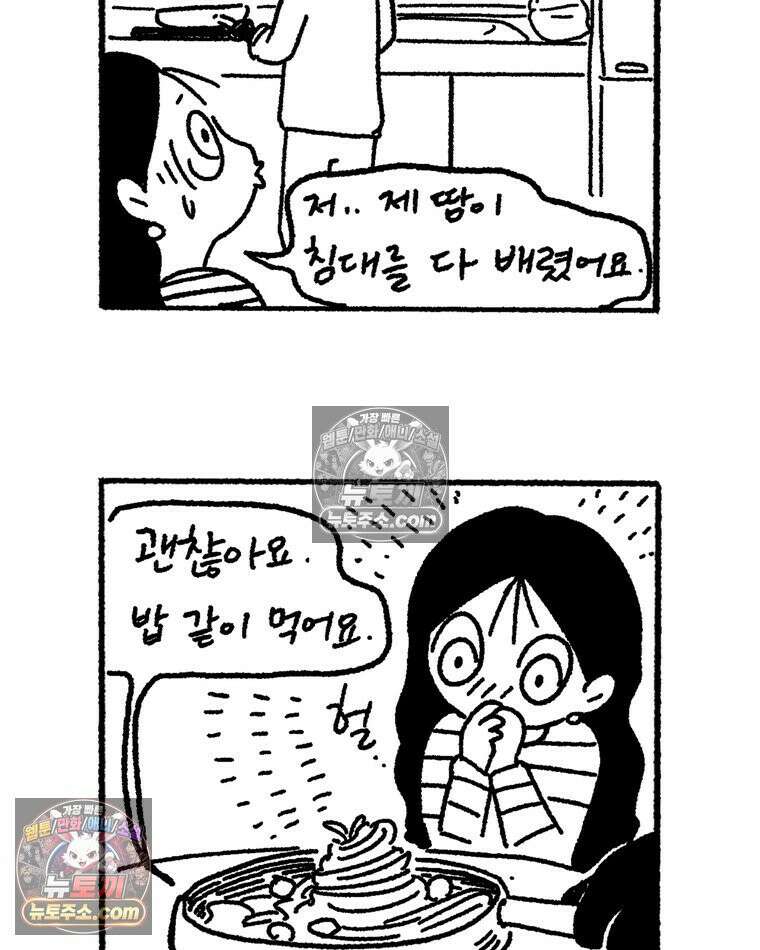 내일도 흔들릴 나에게 06․ 리바운드 53