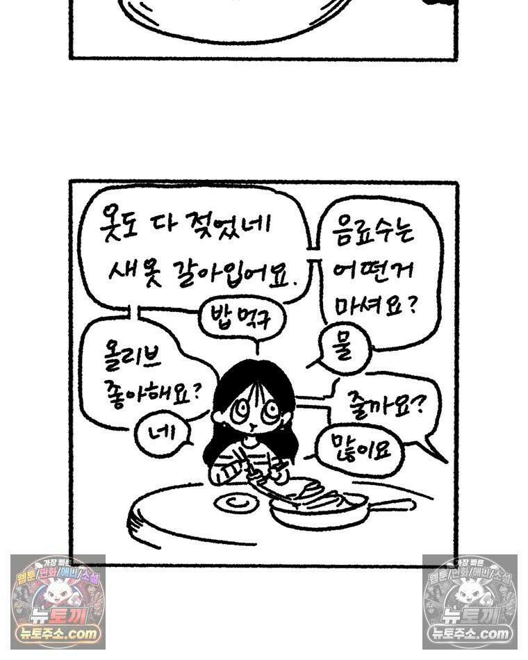 내일도 흔들릴 나에게 06․ 리바운드 54