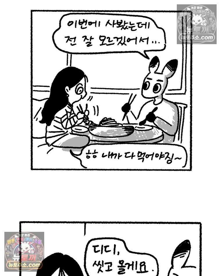내일도 흔들릴 나에게 06․ 리바운드 55