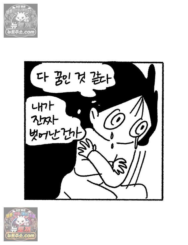 내일도 흔들릴 나에게 06․ 리바운드 58