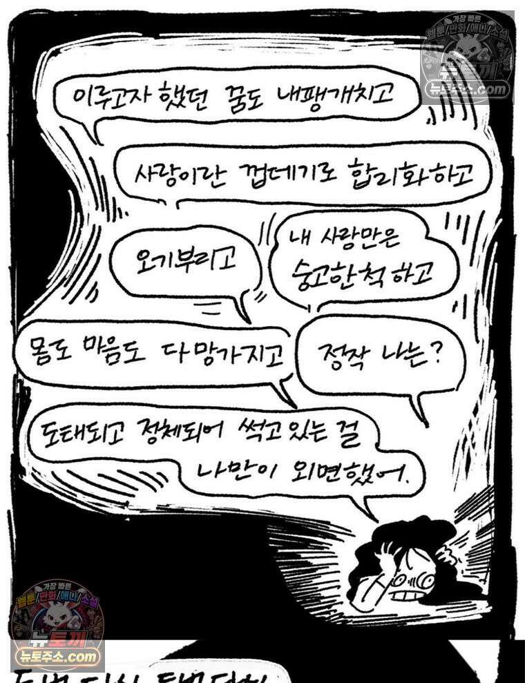내일도 흔들릴 나에게 06․ 리바운드 60