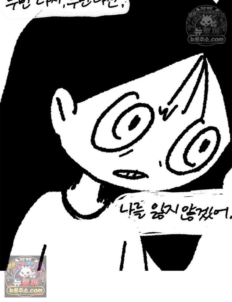 내일도 흔들릴 나에게 06․ 리바운드 61