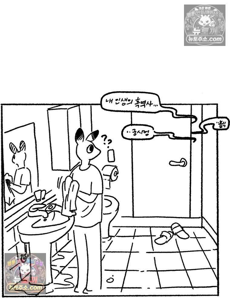 내일도 흔들릴 나에게 06․ 리바운드 62