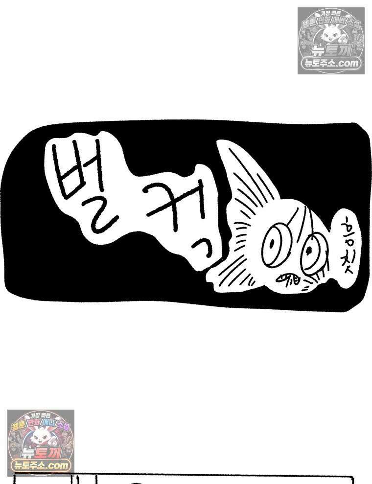내일도 흔들릴 나에게 06․ 리바운드 63