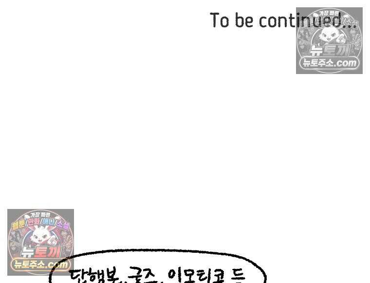 내일도 흔들릴 나에게 06․ 리바운드 65