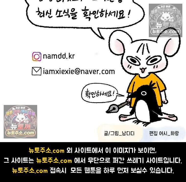 내일도 흔들릴 나에게 06․ 리바운드 66