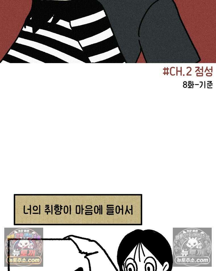내일도 흔들릴 나에게 08․ 기준 5
