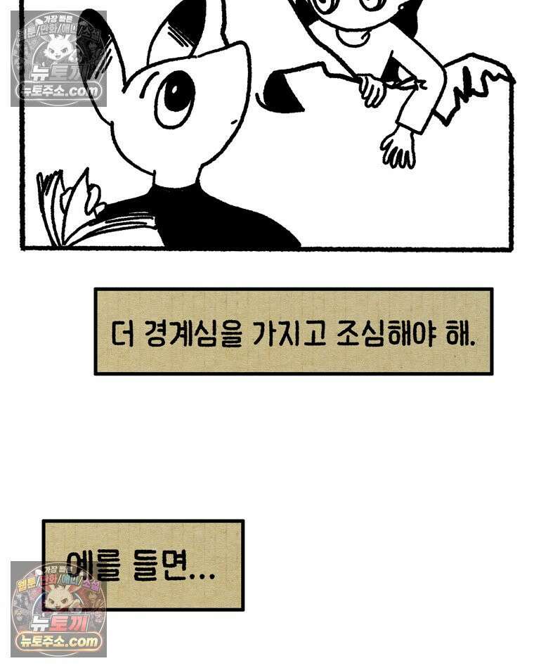 내일도 흔들릴 나에게 08․ 기준 6