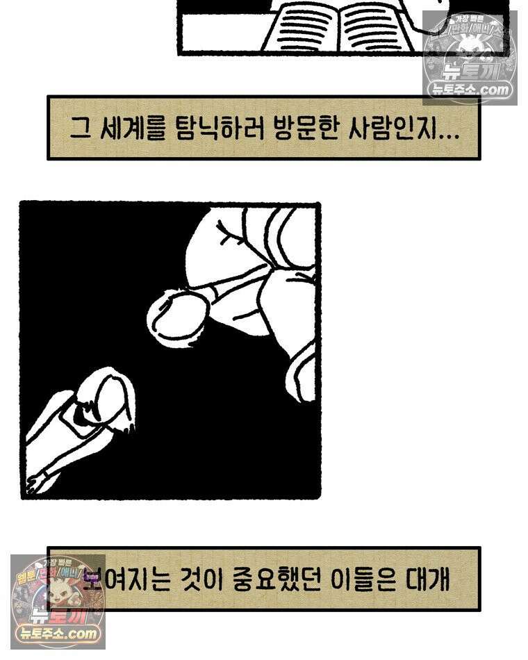 내일도 흔들릴 나에게 08․ 기준 8