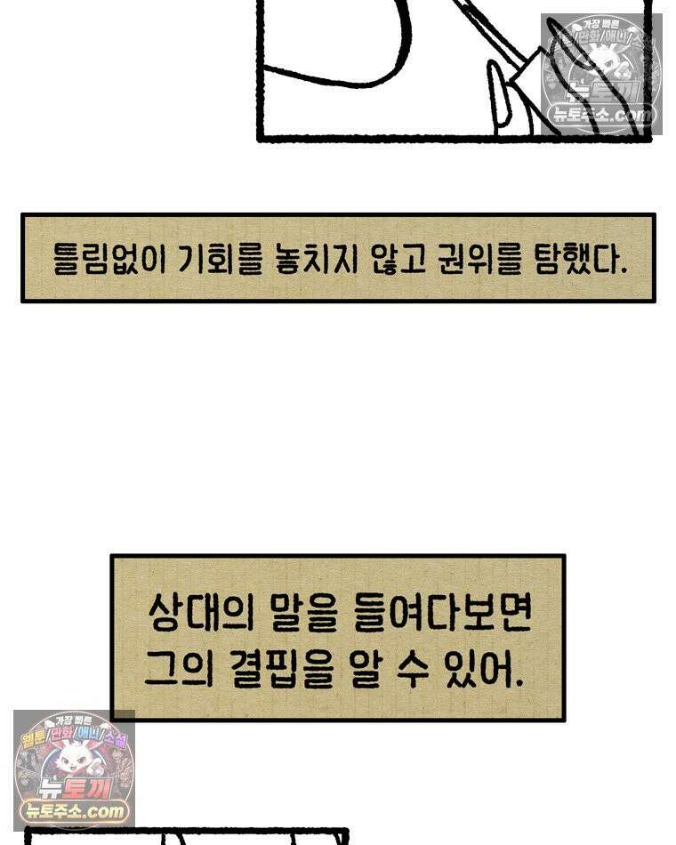 내일도 흔들릴 나에게 08․ 기준 10
