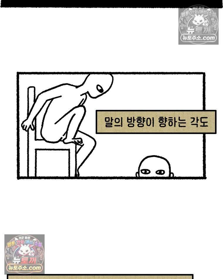내일도 흔들릴 나에게 08․ 기준 12