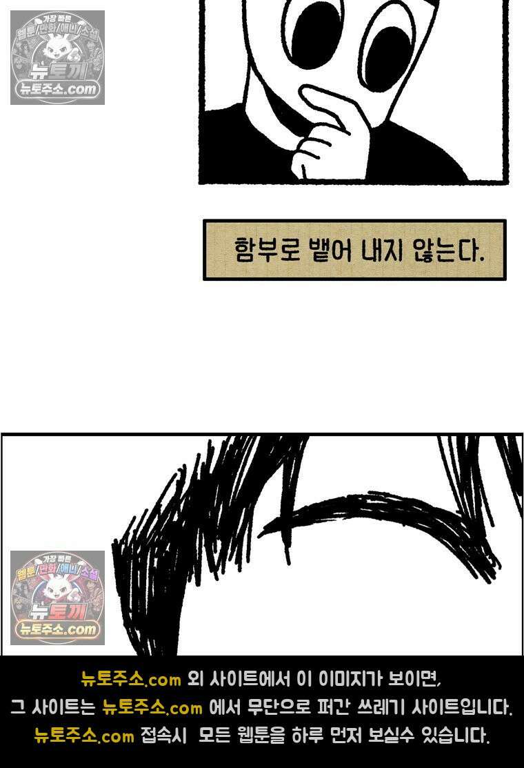 내일도 흔들릴 나에게 08․ 기준 14
