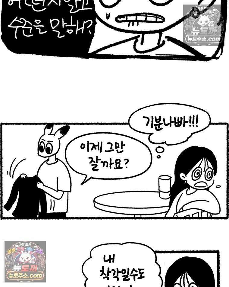 내일도 흔들릴 나에게 08․ 기준 21