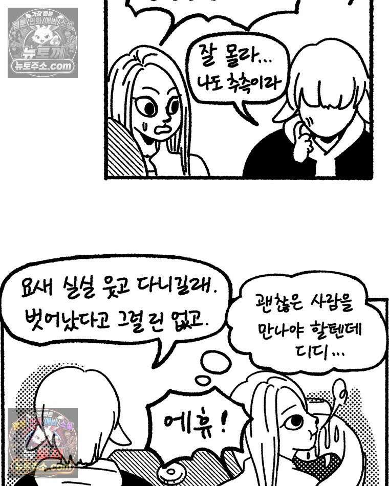 내일도 흔들릴 나에게 08․ 기준 28