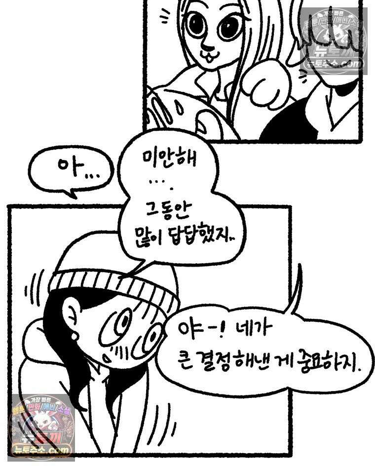 내일도 흔들릴 나에게 08․ 기준 32