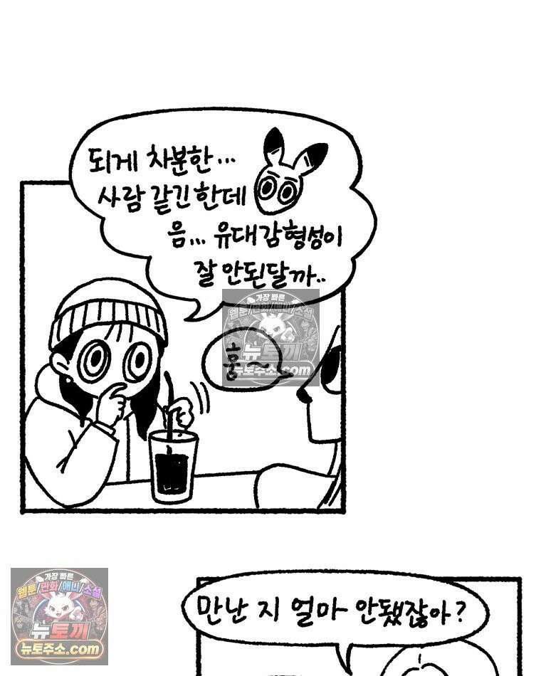 내일도 흔들릴 나에게 08․ 기준 36
