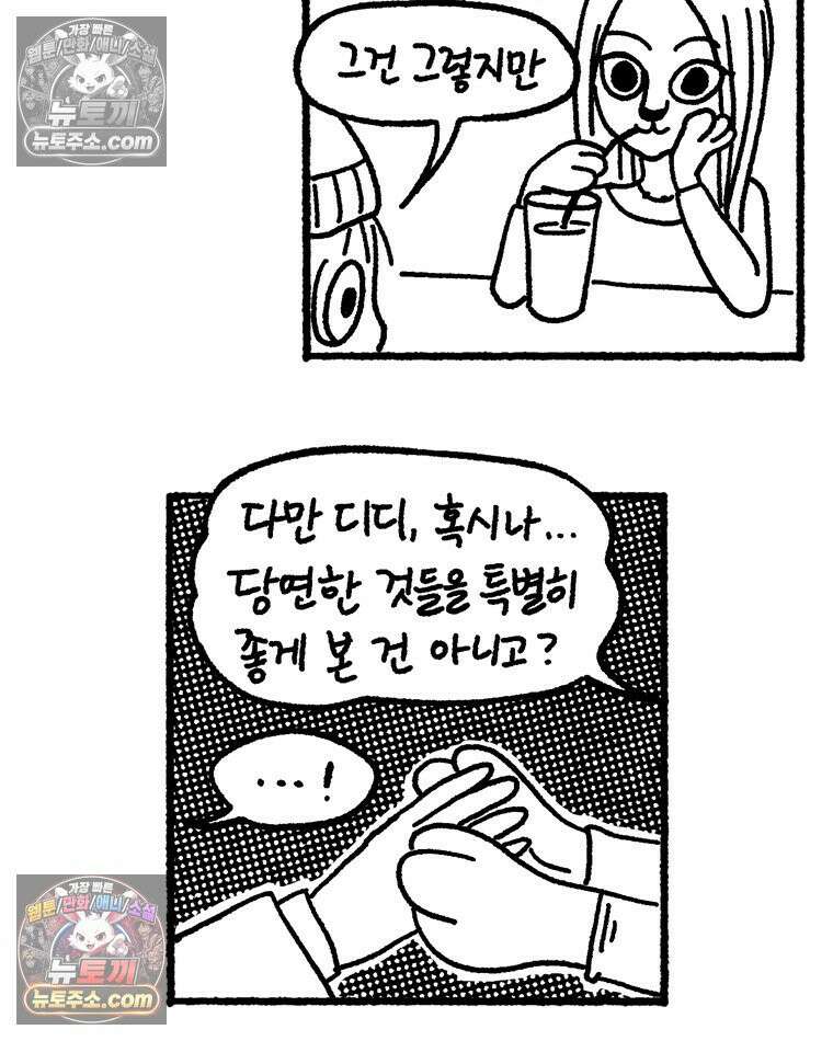 내일도 흔들릴 나에게 08․ 기준 37