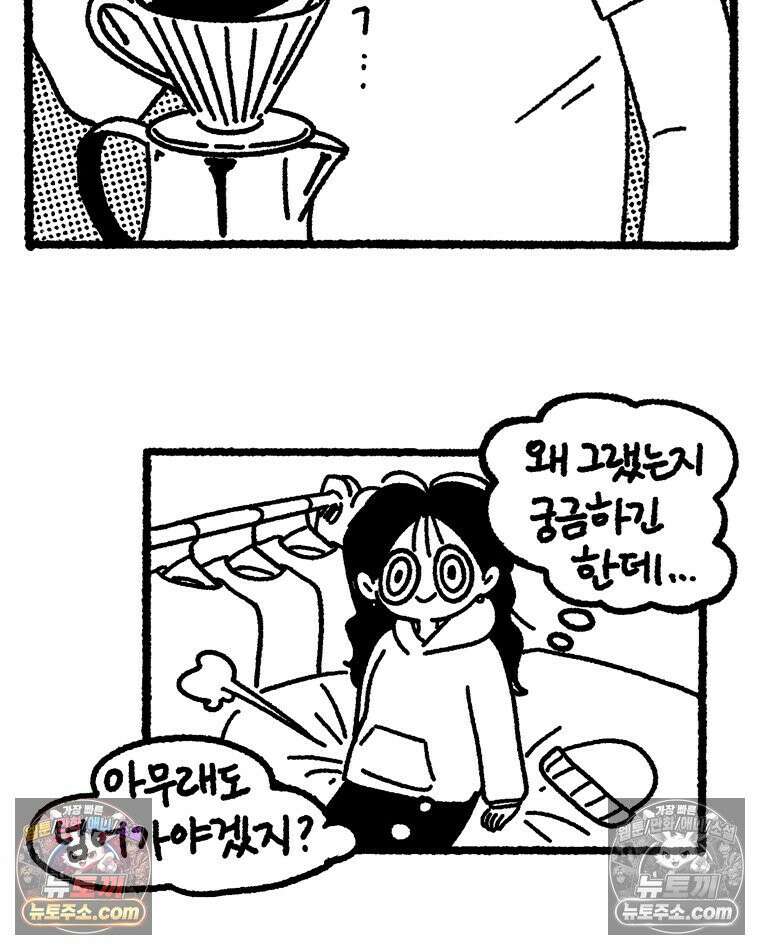 내일도 흔들릴 나에게 08․ 기준 55