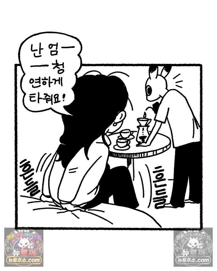 내일도 흔들릴 나에게 08․ 기준 56